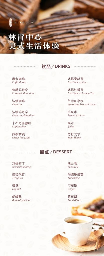 林肯之道图片psd模版下载