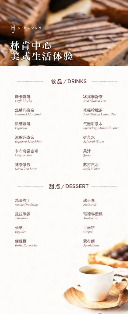林肯之道图片psd模版下载