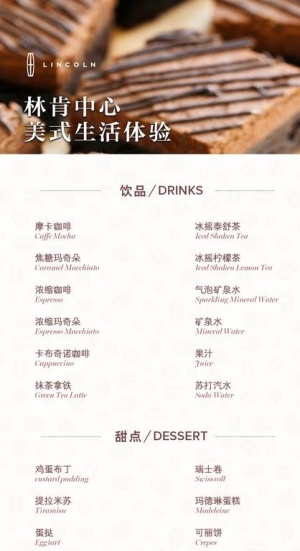林肯之道图片