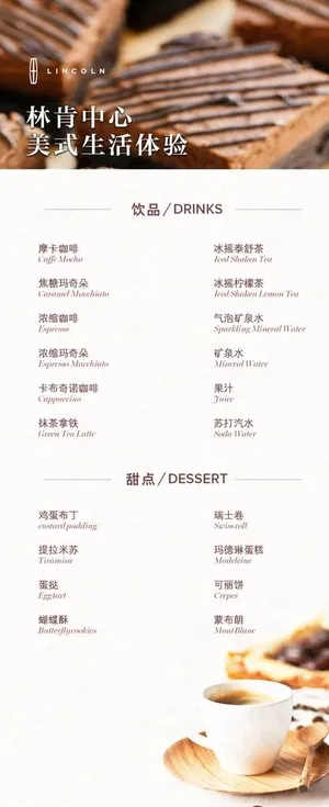 林肯之道图片