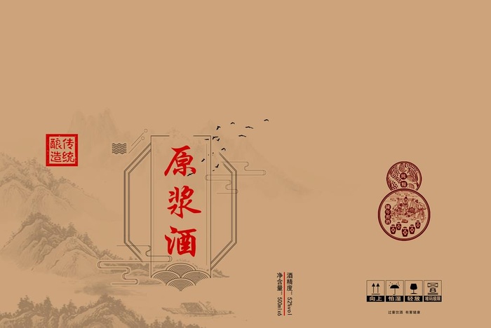 原浆酒图片(5906x4134)psd模版下载