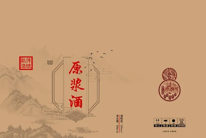 原浆酒图片(5906x4134)psd模版下载