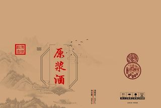 原浆酒图片