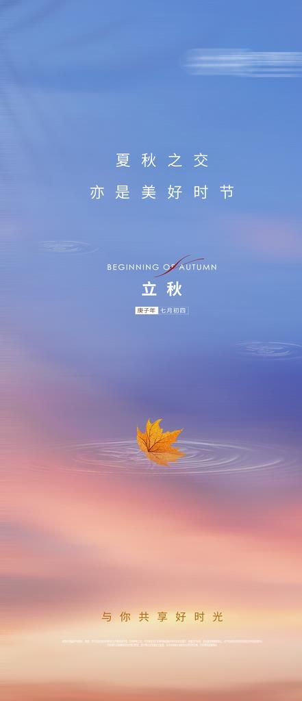 节气日海报图片