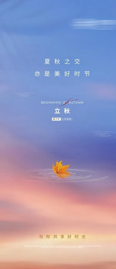 节气日海报图片(1125x2436)psd模版下载