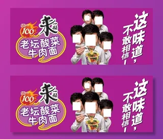 老坛酸菜 牛肉面图片