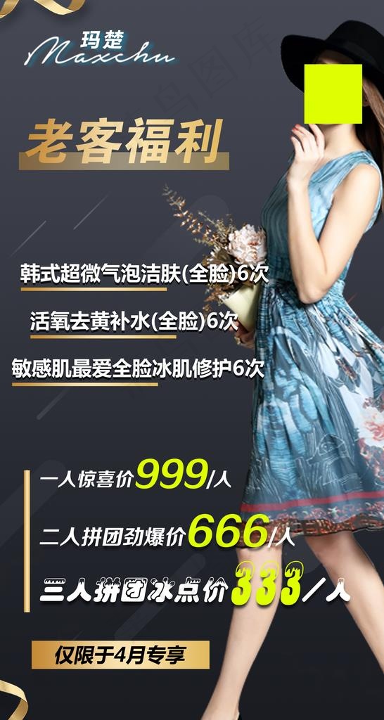 产品宣传海报设计图图片