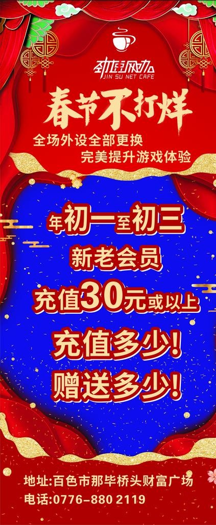 春节不打烊图片cdr矢量模版下载