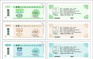 餐饮代金券 娱乐代金券 商场代图片