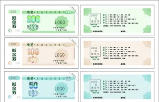 餐饮代金券 娱乐代金券 商场代图片