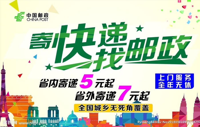 邮政快递包裹图片