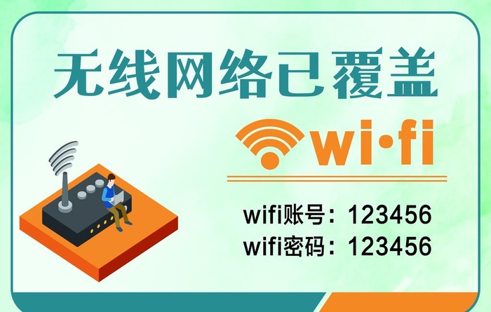 wifi提示图片(3543x2362)psd模版下载