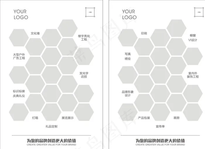 海报模板图片cdr矢量模版下载