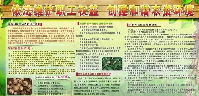 农资打假图片psd模版下载