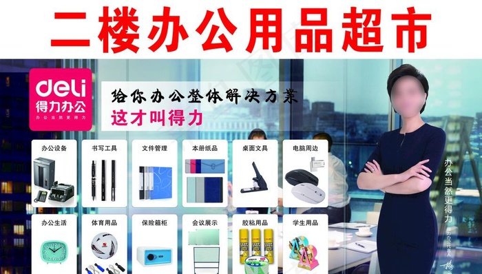 办公文具图片