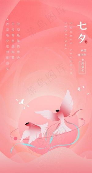 七夕图片