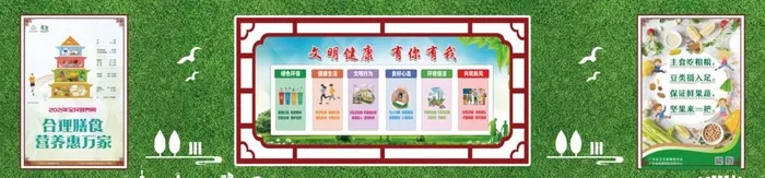 文明健康 有你有我图片(15024x3969)