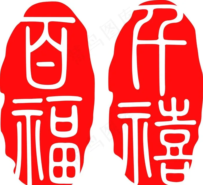 雕刻字图片ai矢量模版下载