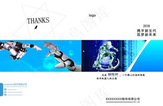 机器人画册封面图片