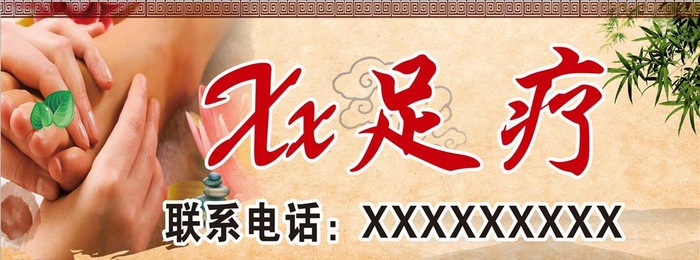 足疗门头图片cdr矢量模版下载