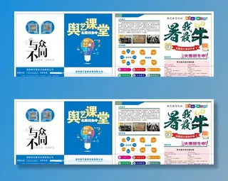教育培训 平面设计图片