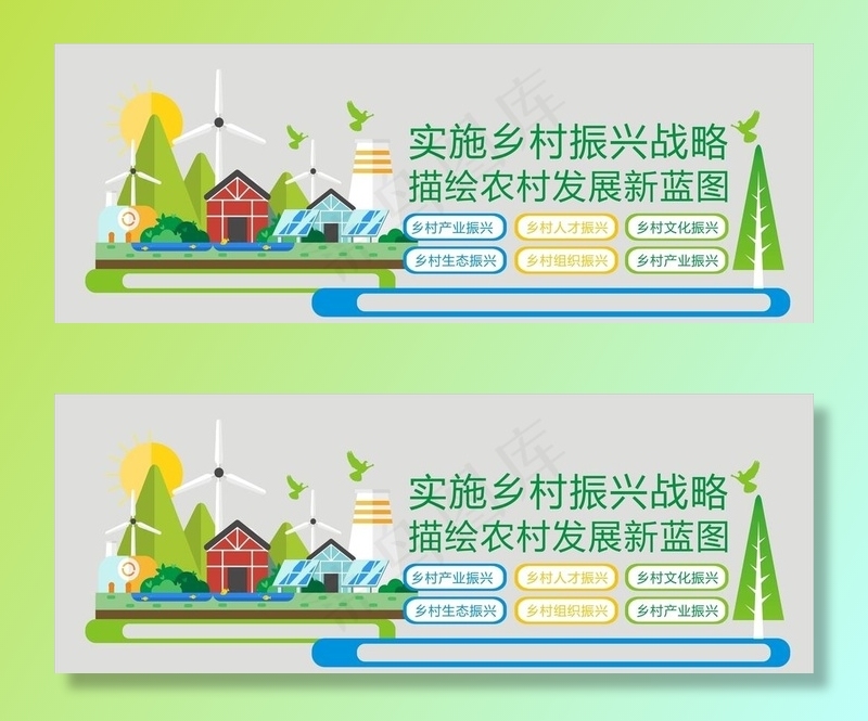 振兴乡村图片cdr矢量模版下载