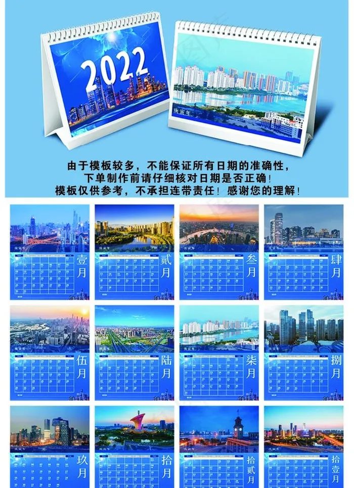 2022虎年台历       图片(3500x3000)psd模版下载