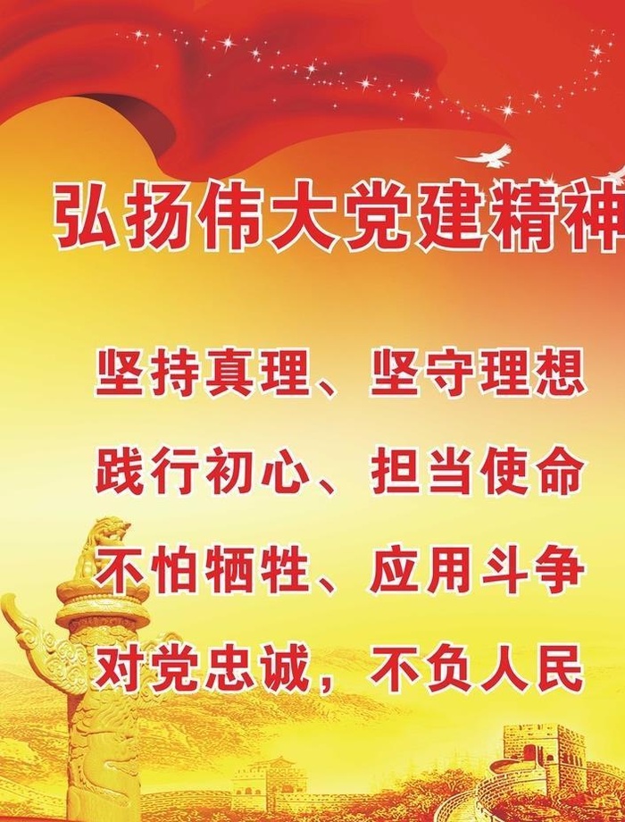 党建背景展板排版图片cdr矢量模版下载
