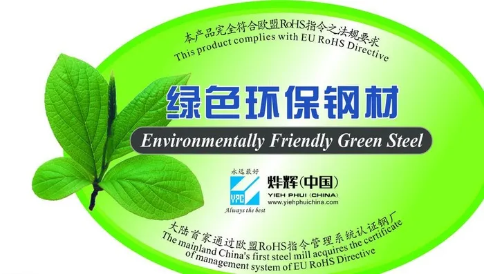 绿色贴标图片cdr矢量模版下载