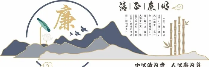 廉政图片cdr矢量模版下载