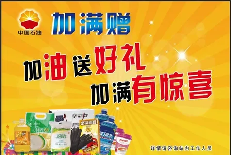 中石油图片 中石油图片