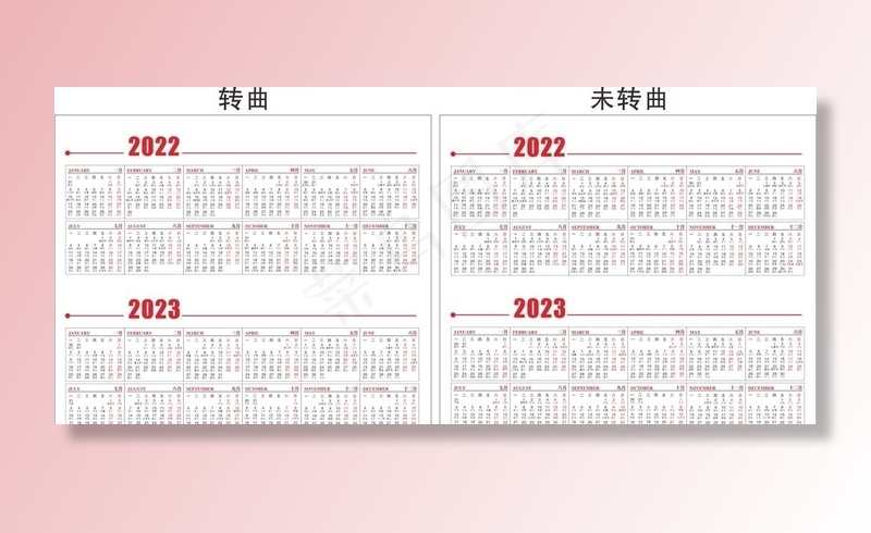 2022年日历图片