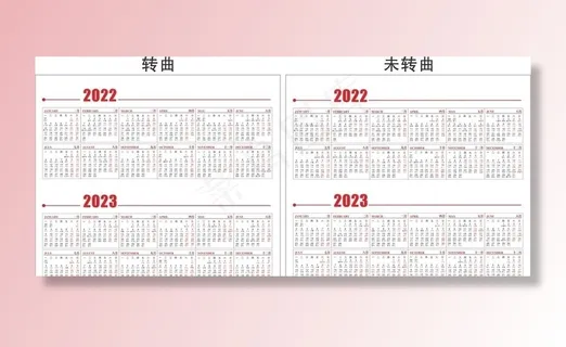 2022年日历图片