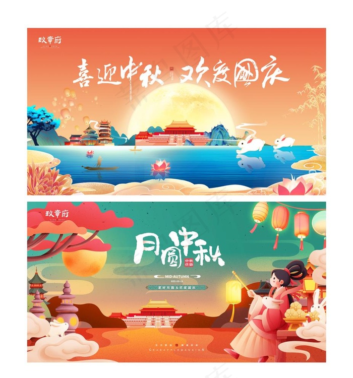 迎中秋庆国庆图片ai矢量模版下载
