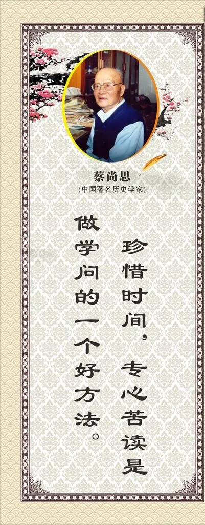 名人名言大全图片cdr矢量模版下载