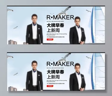特惠西装淘宝海报图片