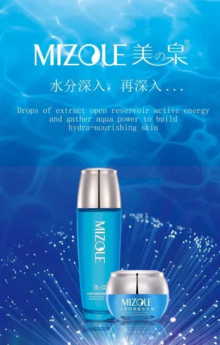 补水化妆品图片