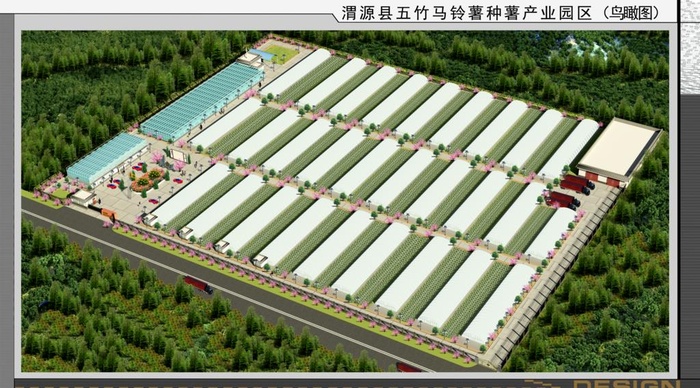 马铃薯产业园区效果图图片(15438x9053)psd模版下载