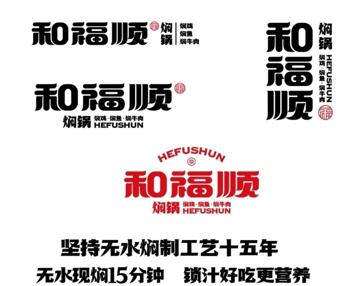 和福顺LOGO图片ai矢量模版下载