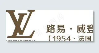 lv路易威登图片