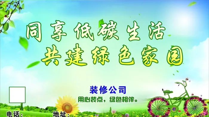 公益广告展板图片cdr矢量模版下载
