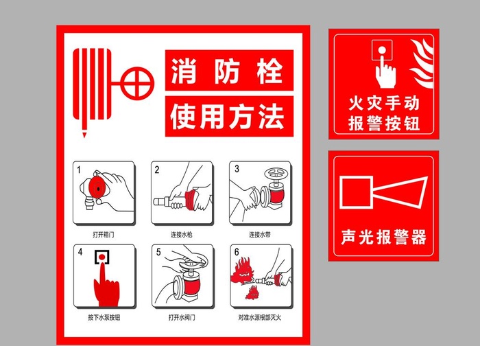 消防栓标识贴图片cdr矢量模版下载