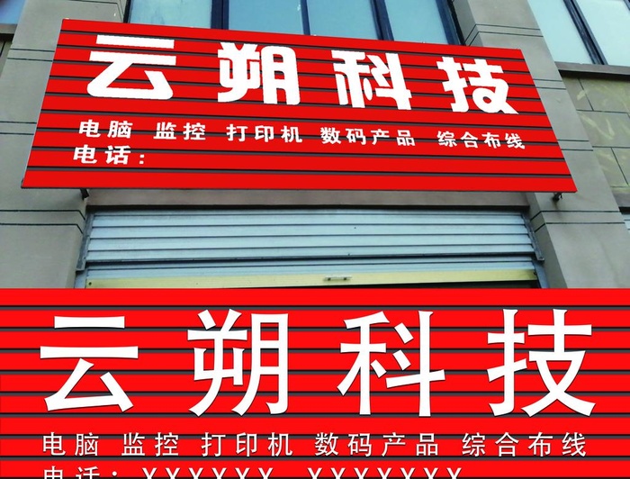 扣板门头图片(8504x6726)psd模版下载