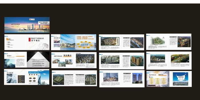 地产画册商业地产画册图片