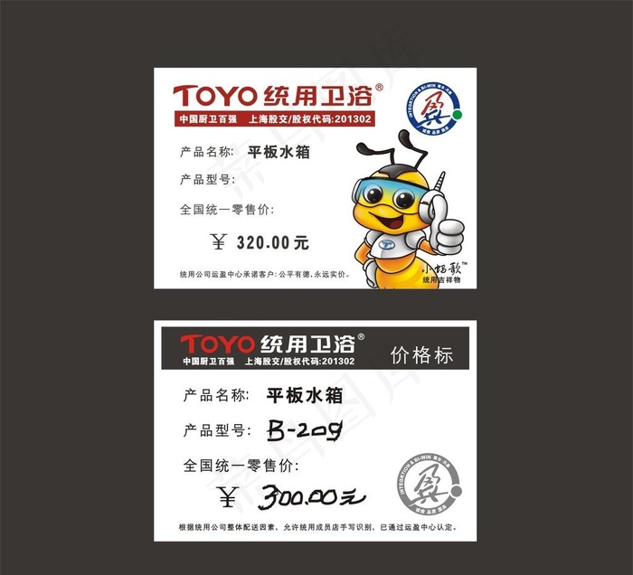 统用卫浴图片cdr矢量模版下载