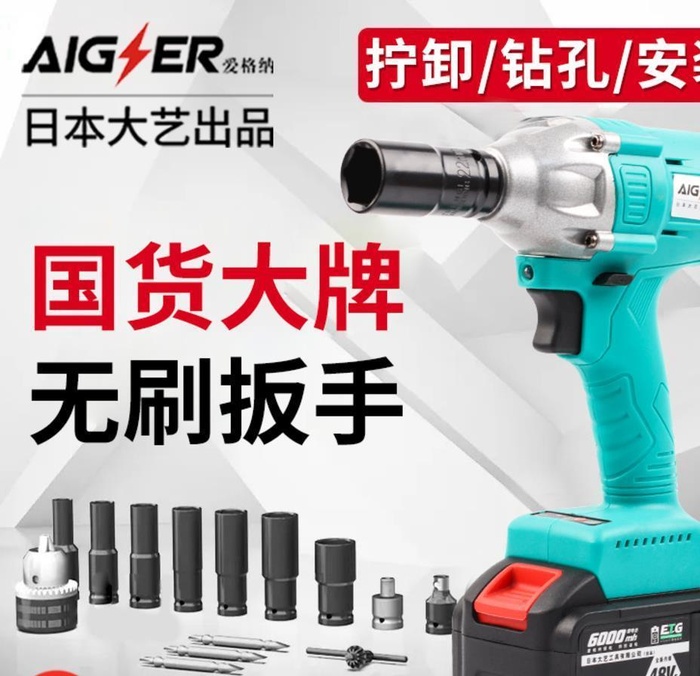 电动工具主图设计图片