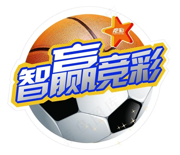 智赢竞彩图片ai矢量模版下载