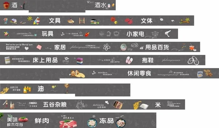 超市吊楣图片cdr矢量模版下载