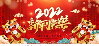 2022虎年图片