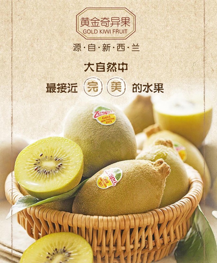黄金奇异果图片(2362x2953)psd模版下载